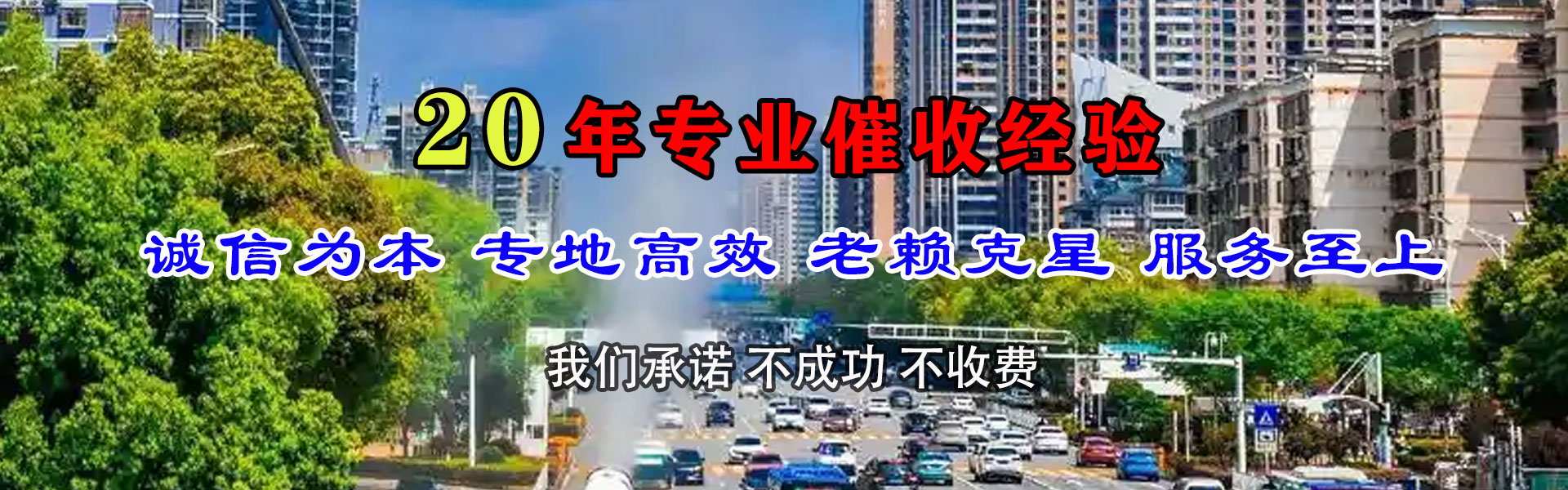 嘉定要账公司