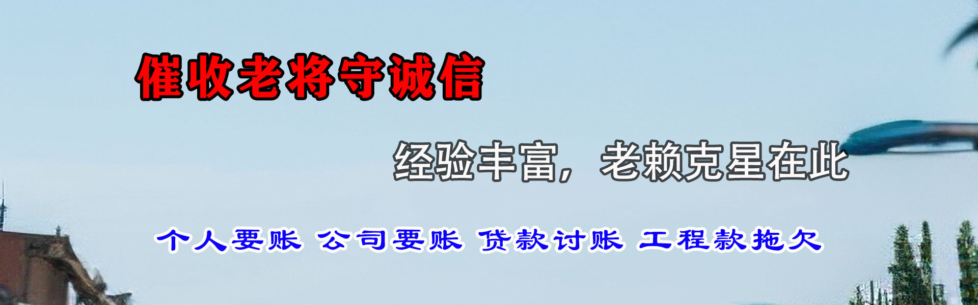 嘉定收债公司
